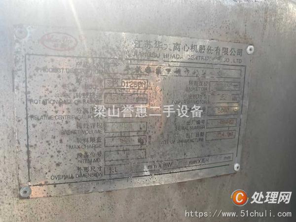 二手刮刀離心機(jī)