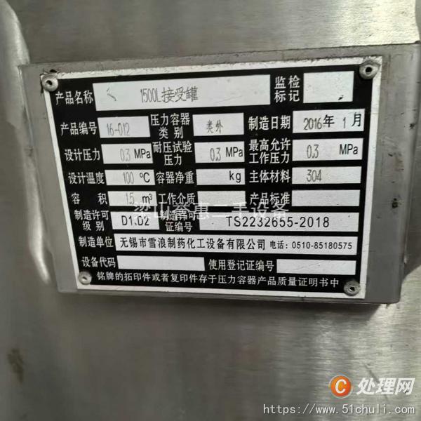 二手儲(chǔ)罐