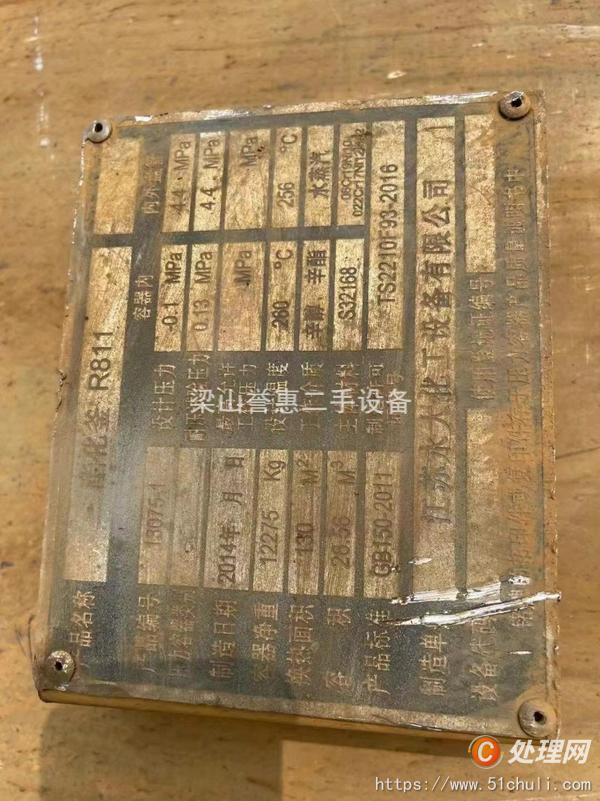 二手反應(yīng)釜