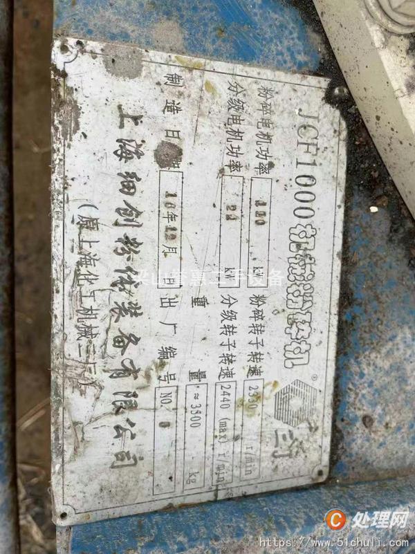 二手粉碎機