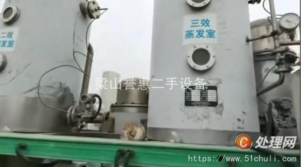 二手三效蒸發(fā)器