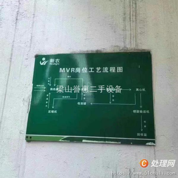 二手蒸發(fā)器