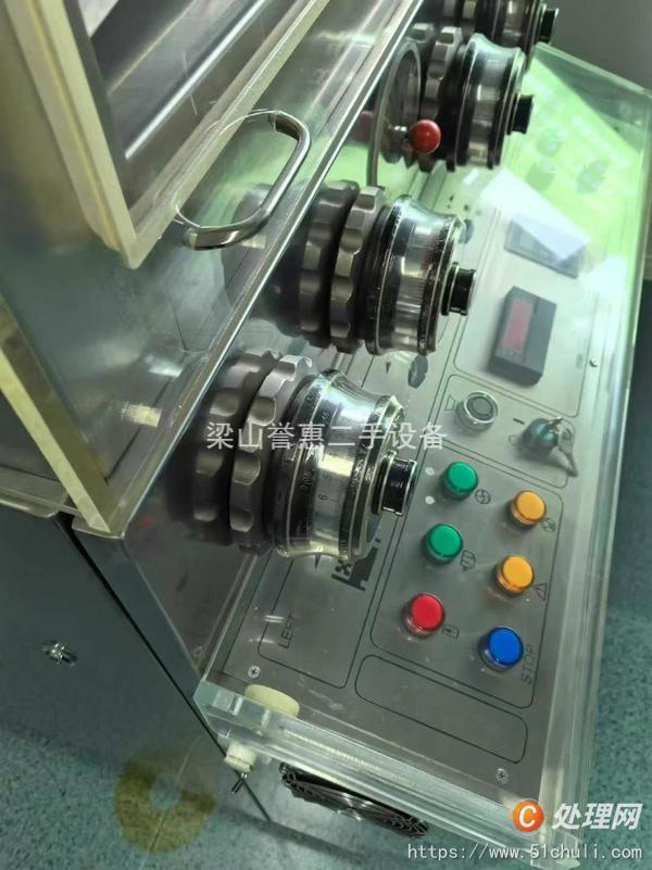 二手混合機