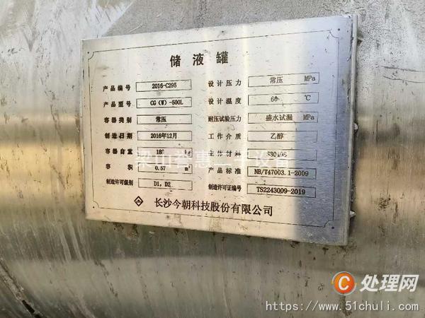 二手臥式儲罐