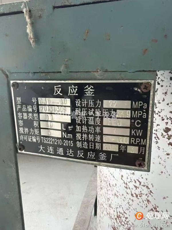 二手高壓反應釜