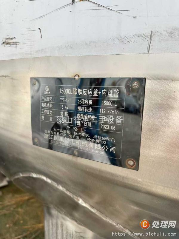 二手不銹鋼反應(yīng)釜