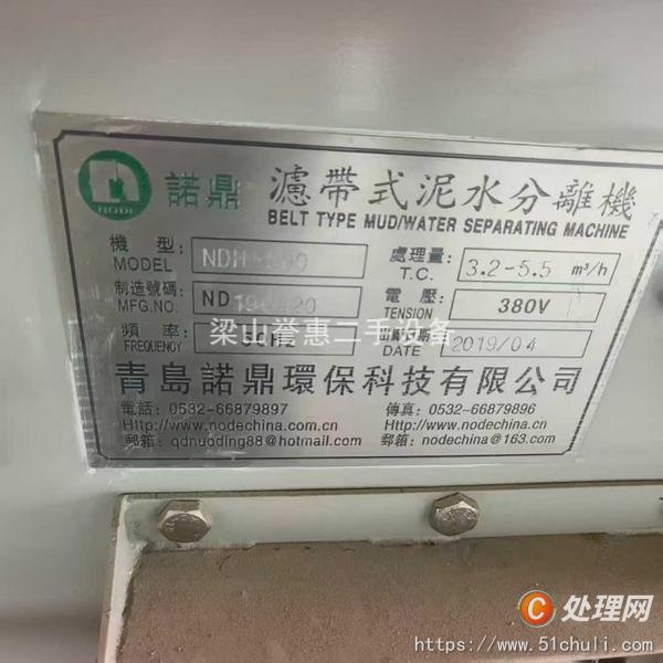 二手帶式過濾機(jī)