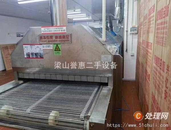二手速凍機