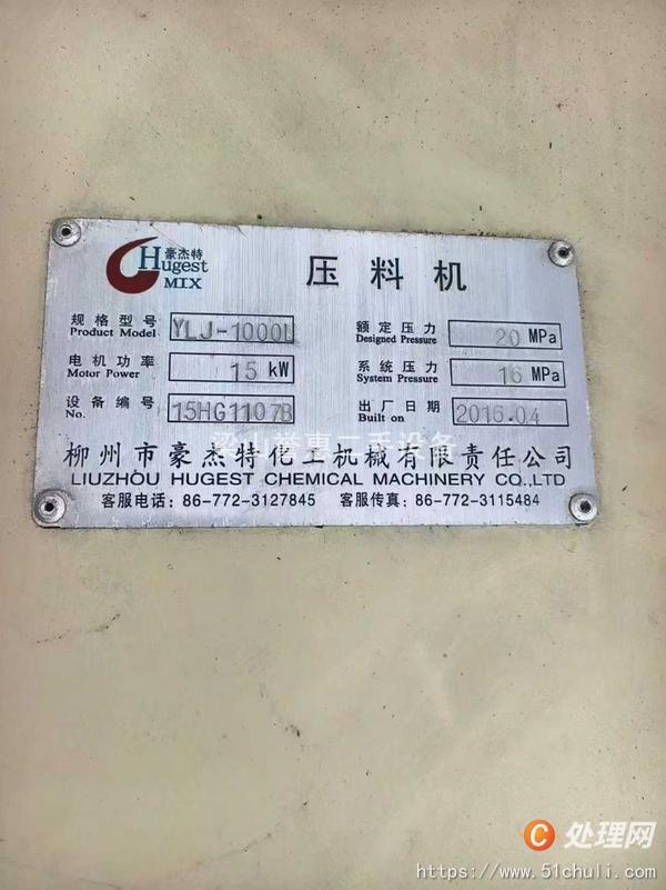 二手分散機(jī)