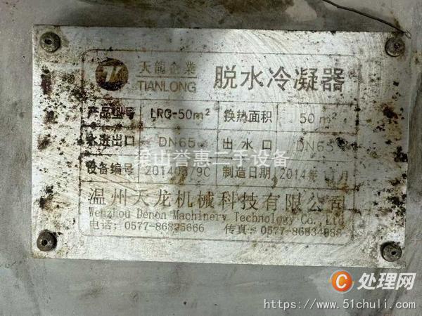 二手冷凝器