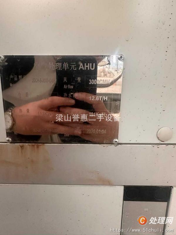 二手制粒機