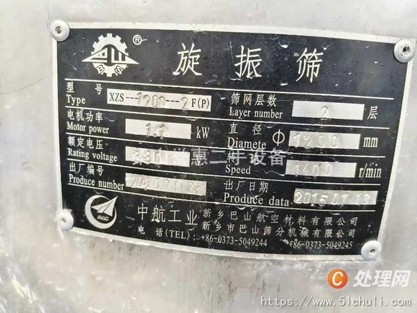 二手振動(dòng)篩