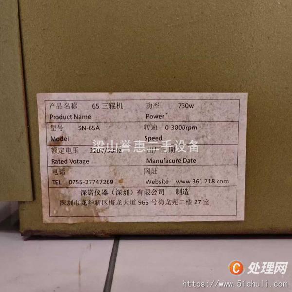 二手研磨機