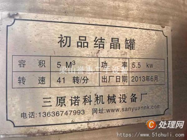 二手攪拌罐