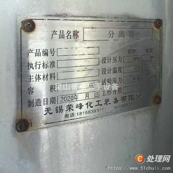 二手三效蒸發(fā)器