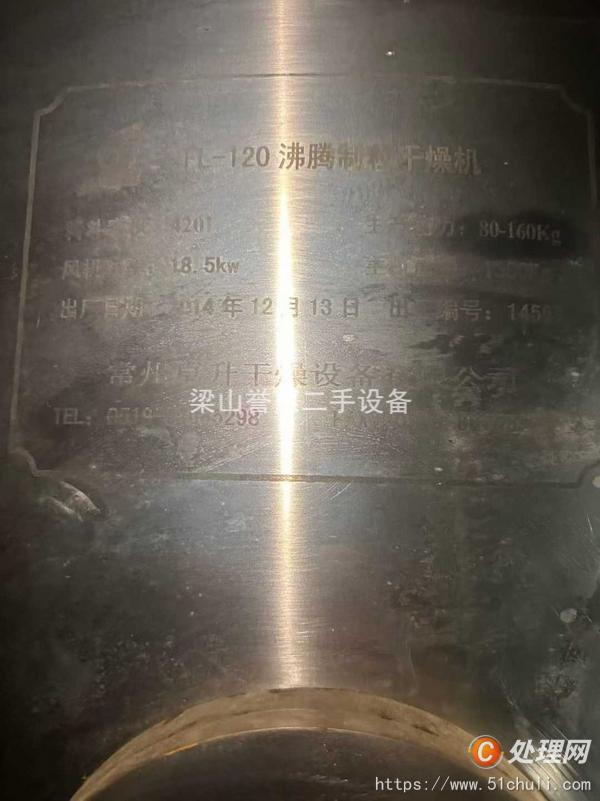 二手制粒機