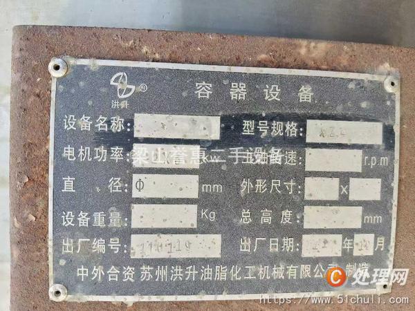 二手薄膜蒸發(fā)器