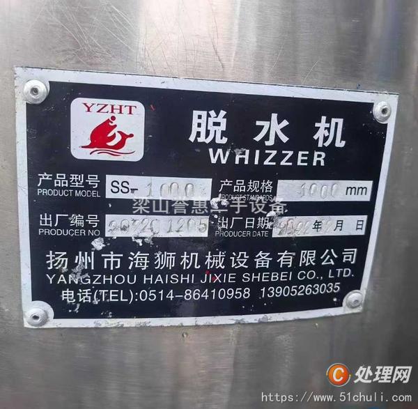 二手三足離心機(jī)