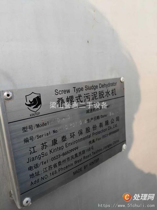 二手脫水機(jī)