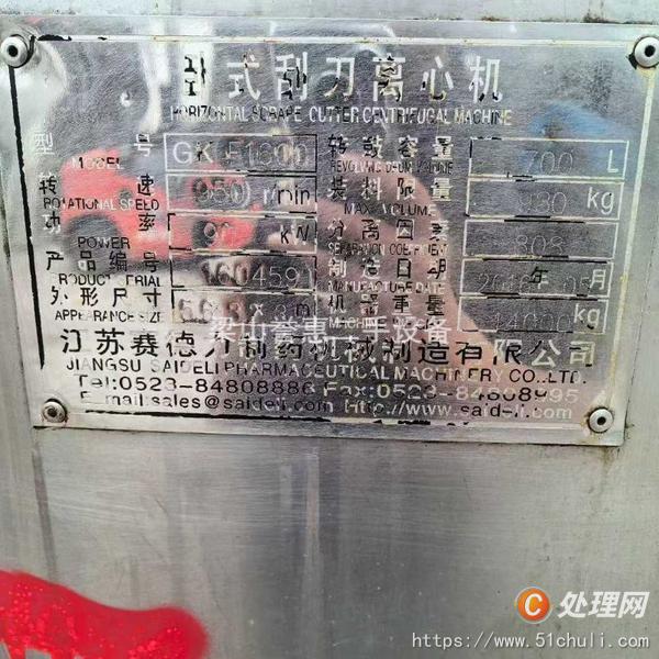 二手臥式離心機(jī)