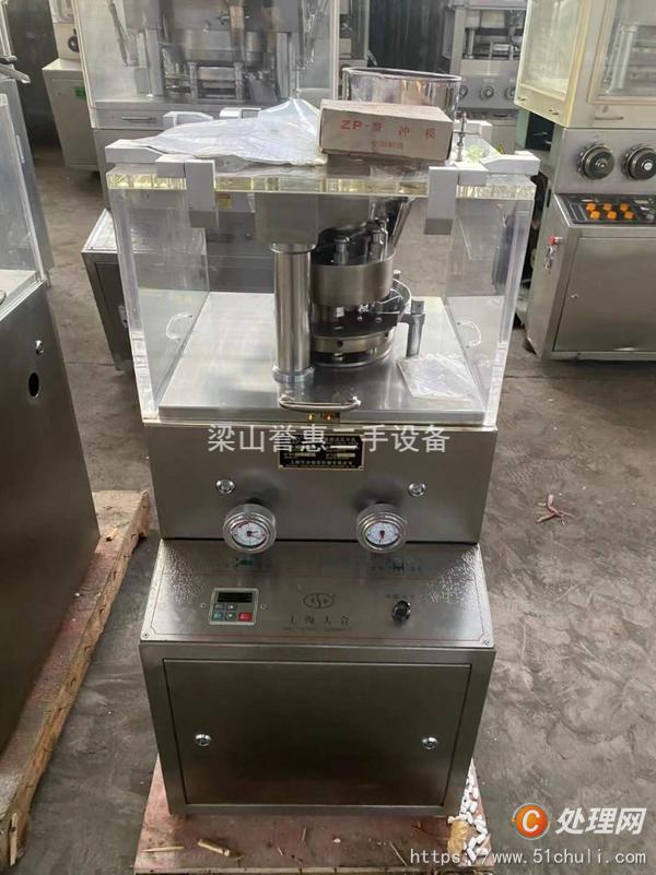 二手壓片機(jī)