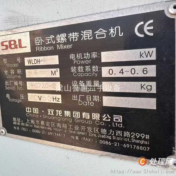 二手混合機(jī)