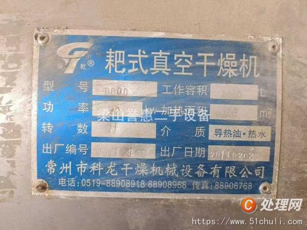 二手耙式干燥機