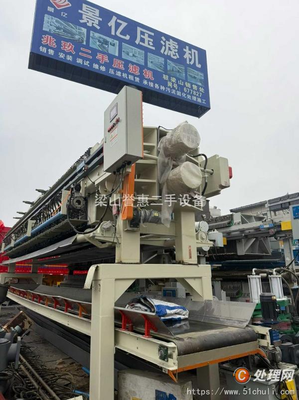 二手隔膜壓濾機(jī)
