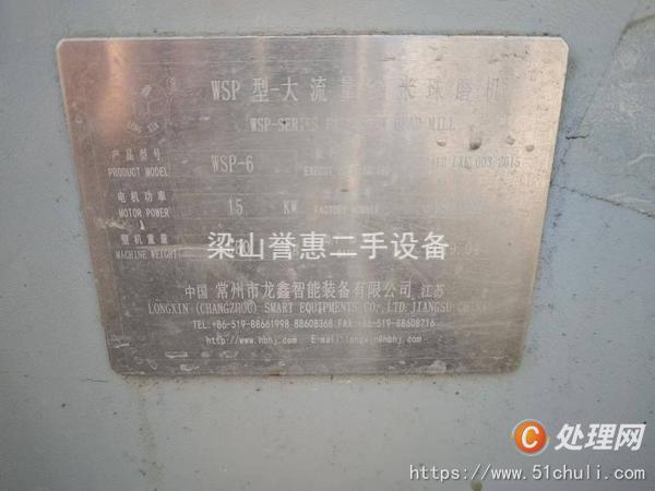 二手砂磨機
