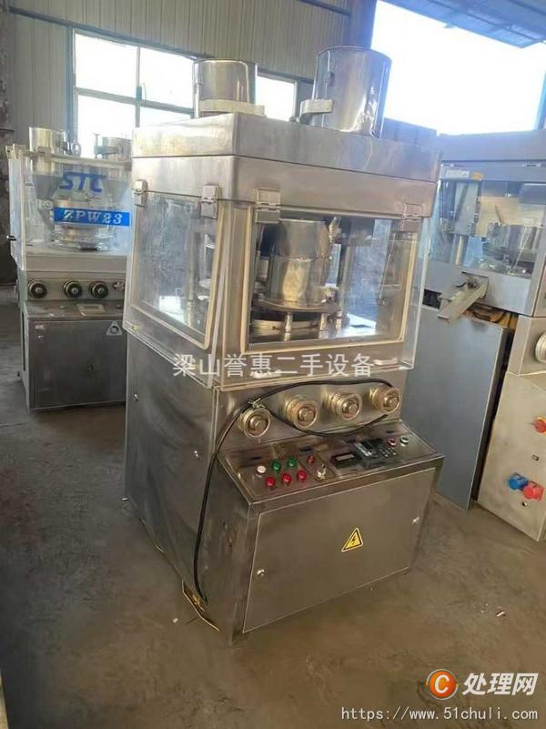 二手壓片機