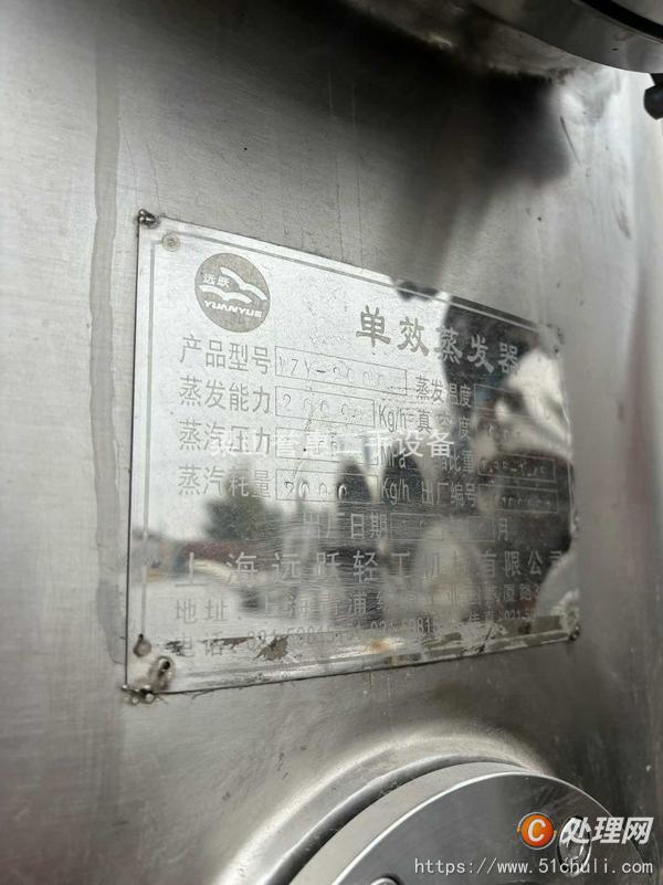 二手單效蒸發(fā)器
