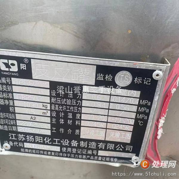 二手實(shí)驗(yàn)室反應(yīng)釜