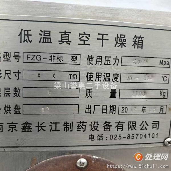 二手烘箱