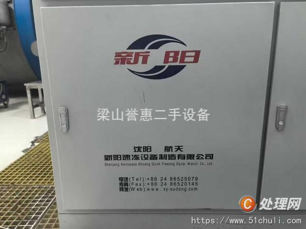 二手凍干機(jī)