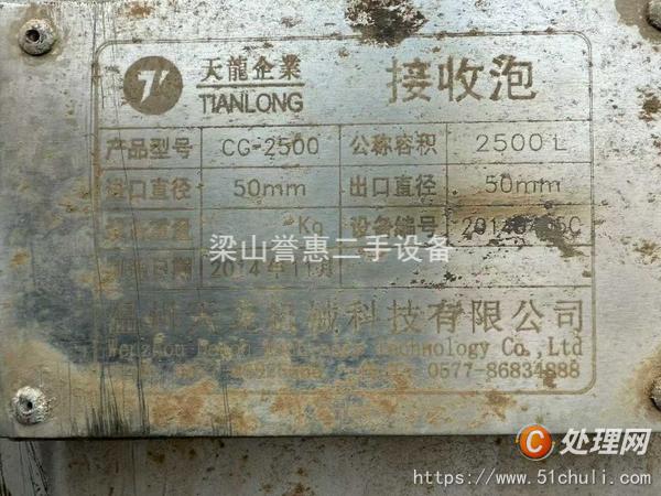 二手臥式儲(chǔ)罐