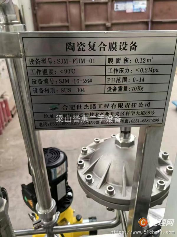 二手陶瓷過濾機