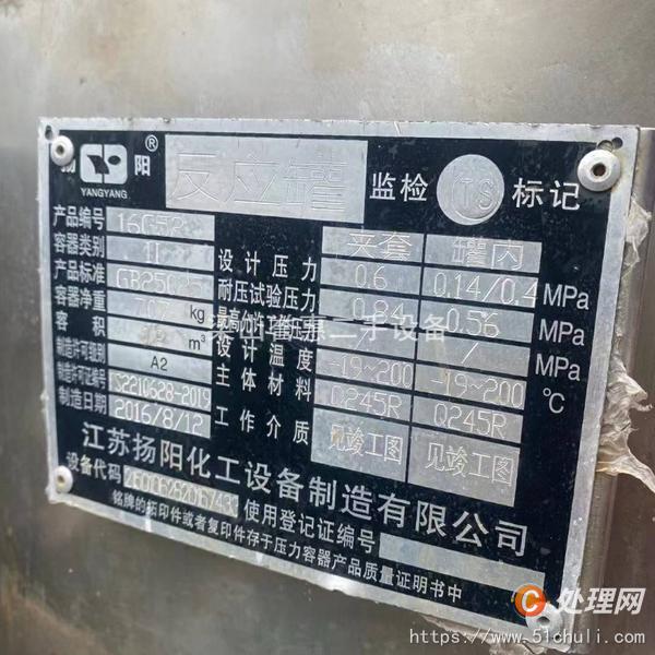二手實(shí)驗(yàn)室反應(yīng)釜