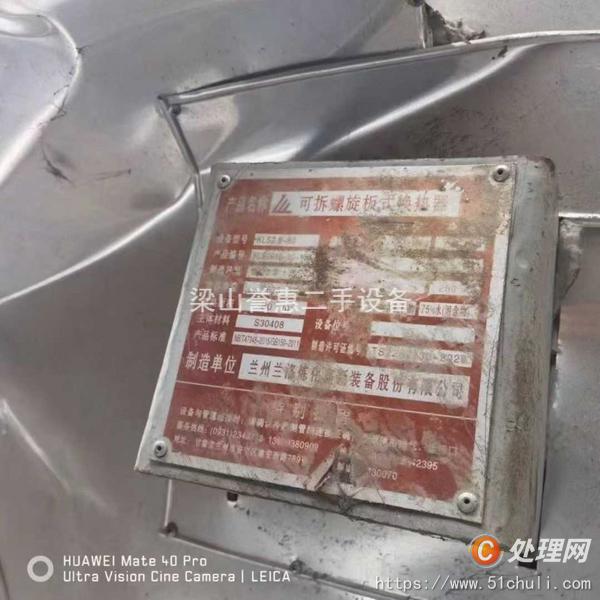 二手換熱器