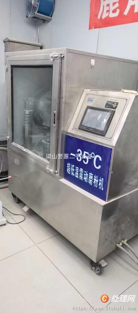 二手研磨機(jī)