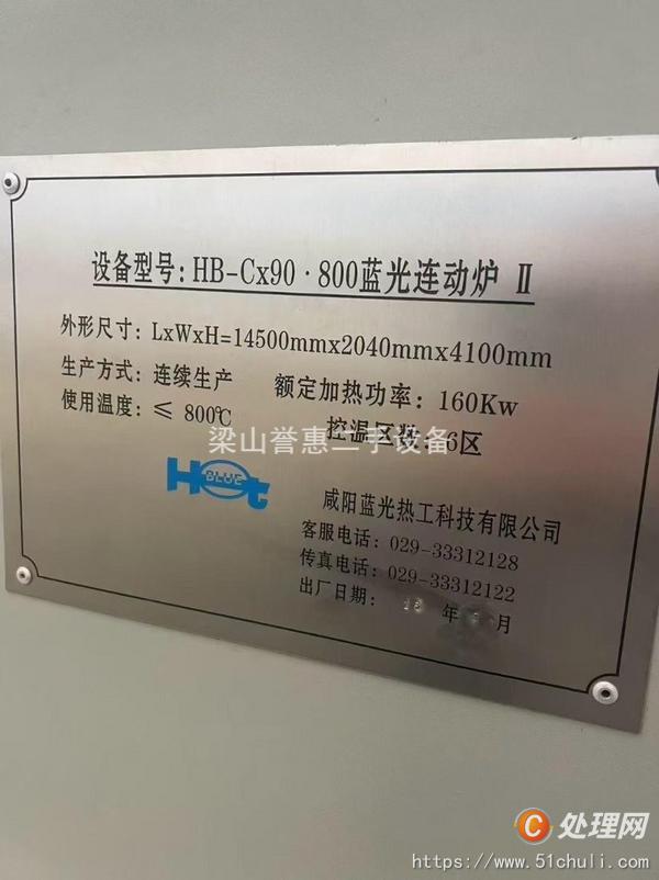 二手砂磨機(jī)