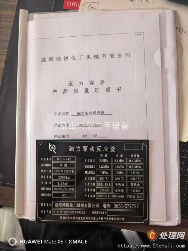 二手反應(yīng)釜