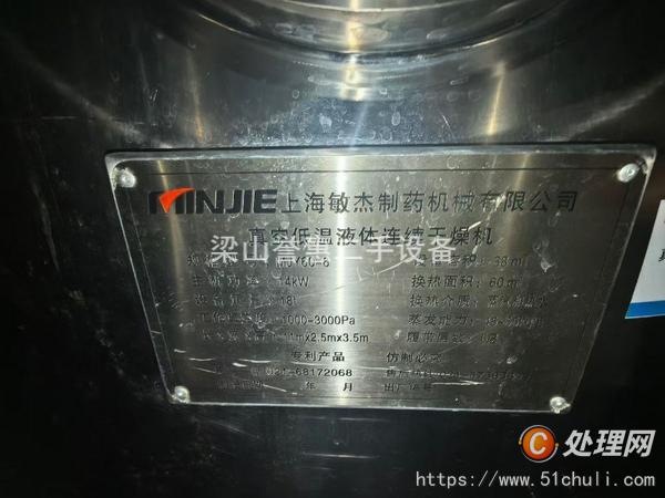 二手干燥機(jī)