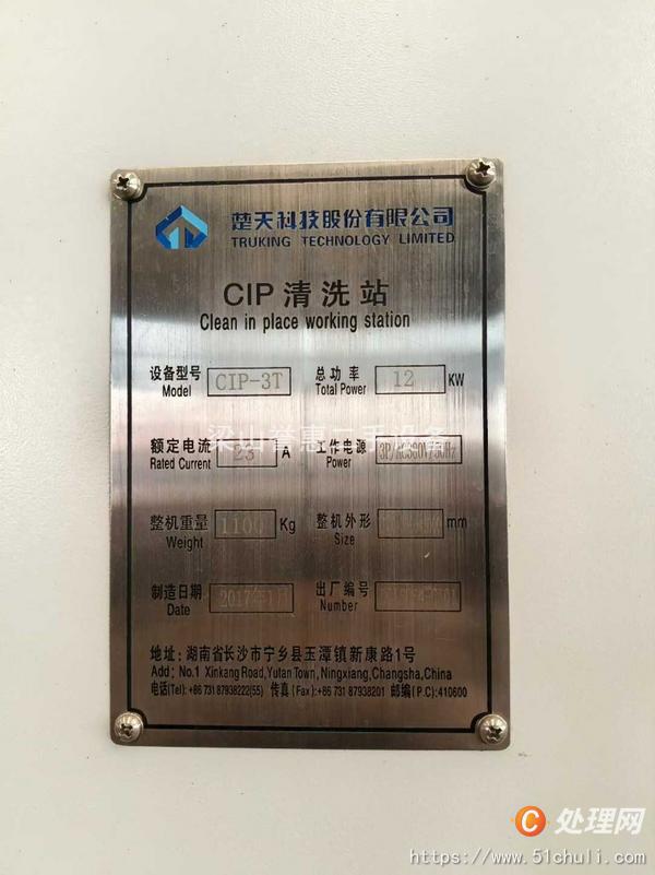 二手乳品廠設(shè)備