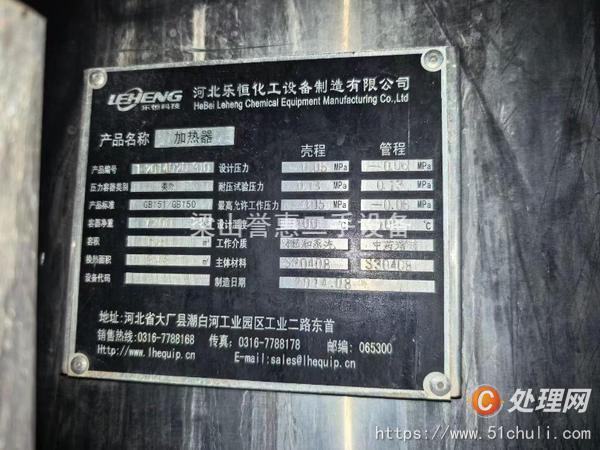 二手MVR蒸發(fā)器