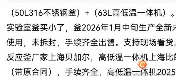 二手高壓反應(yīng)釜