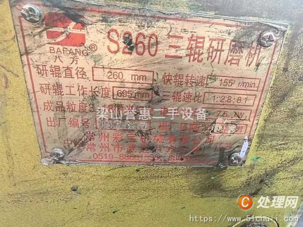 二手研磨機(jī)