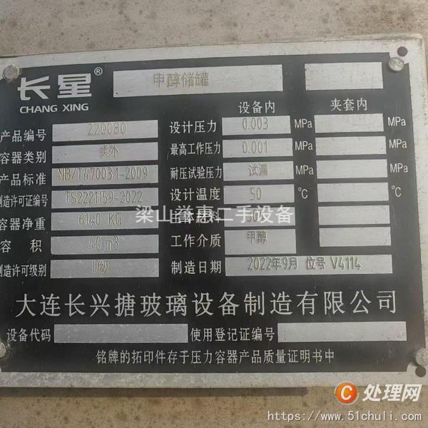 二手儲罐