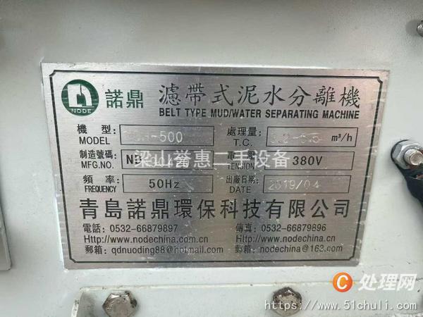 二手帶式過濾機(jī)