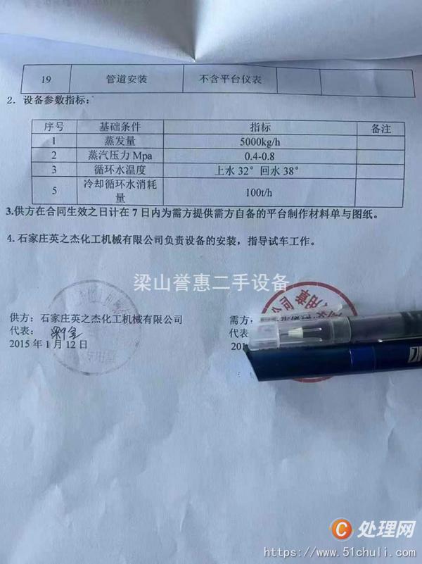 二手三效蒸發(fā)器