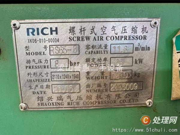 二手制氮機